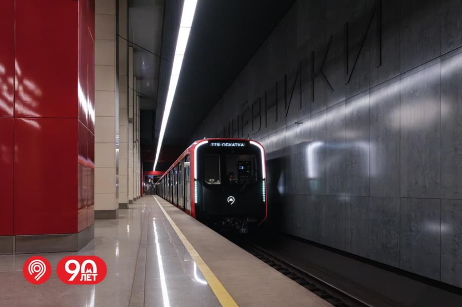 Поезд «Москва-2026» 