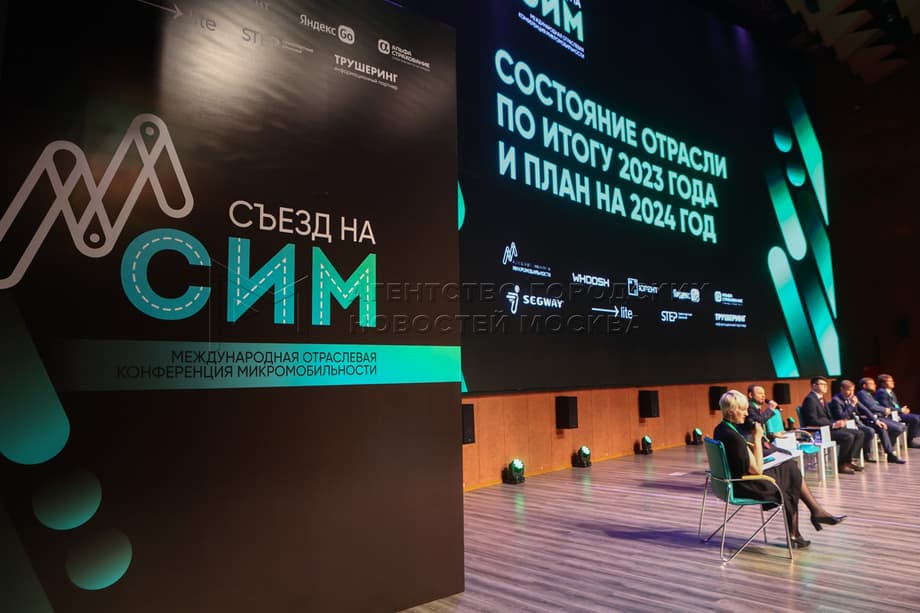Съезд СИМ