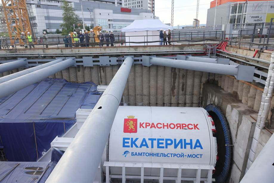 Тоннелепроходческий комплекс «Екатерина» в Красноярске