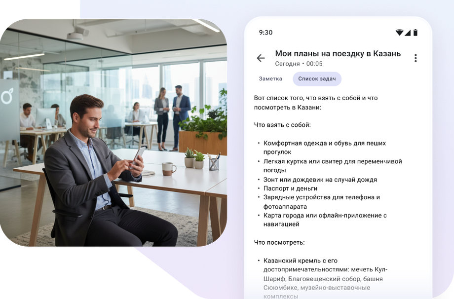 Изображение предоставлено пресс-службой «МойОфис»