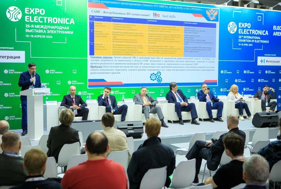 ExpoElectronica