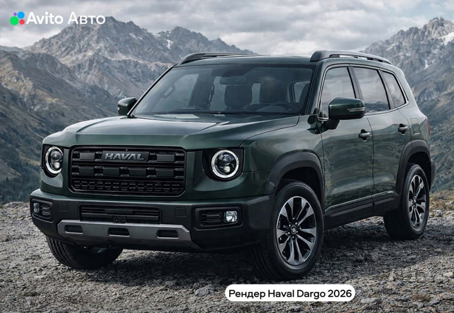 Haval Dargo