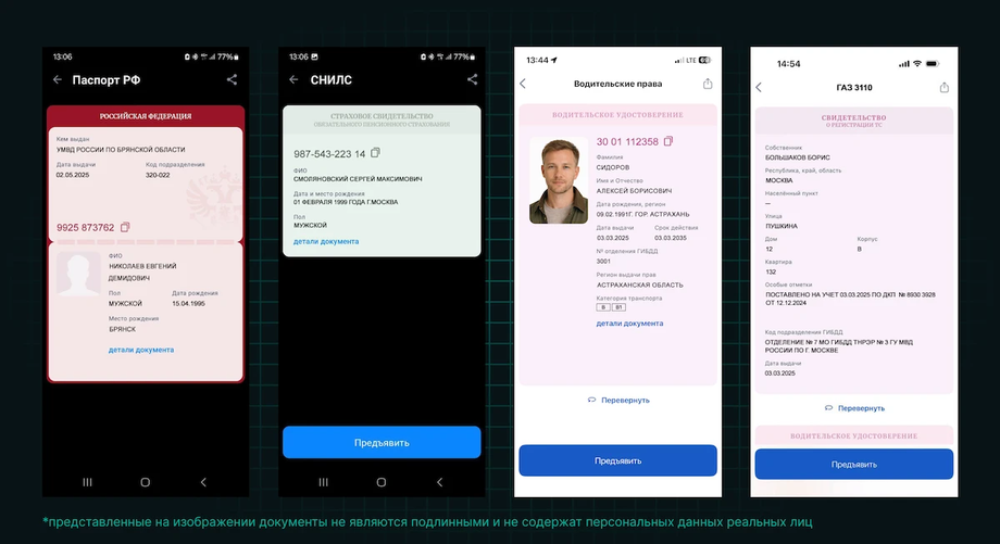 Изображение предоставлено пресс-службой Smart Engines