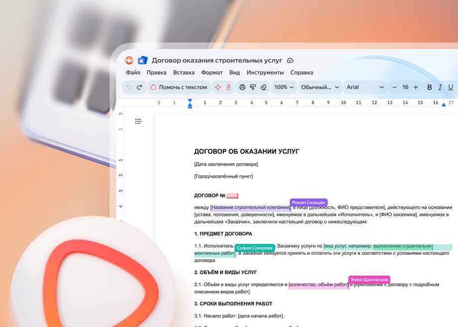 Imagen proporcionada por el servicio de prensa de Yandex