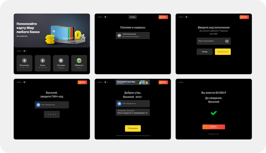 Illustration: "T-Bank"