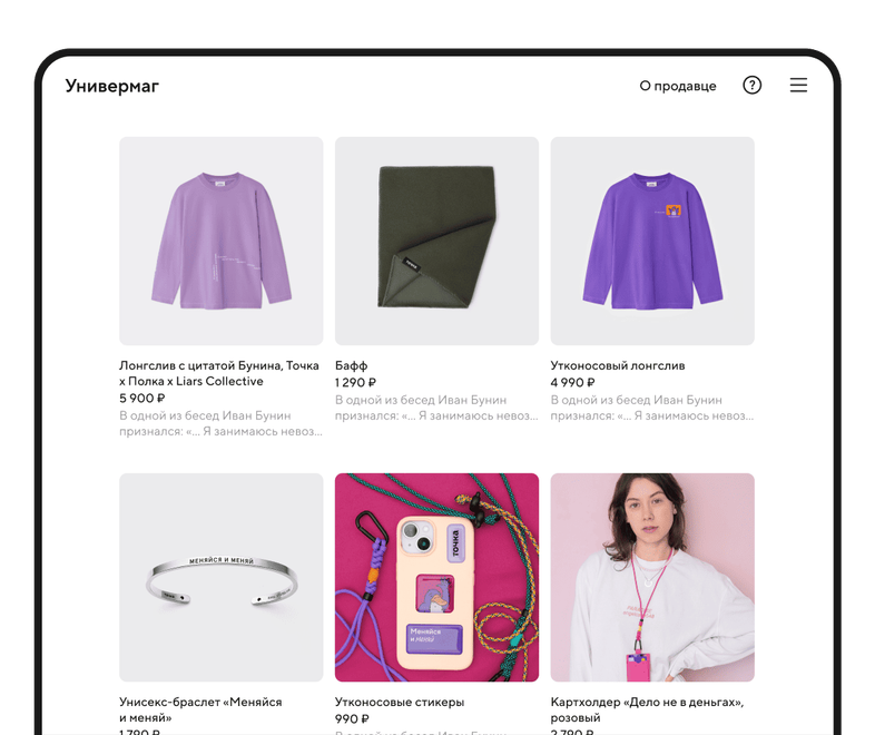 Иллюстрация: «Точка»