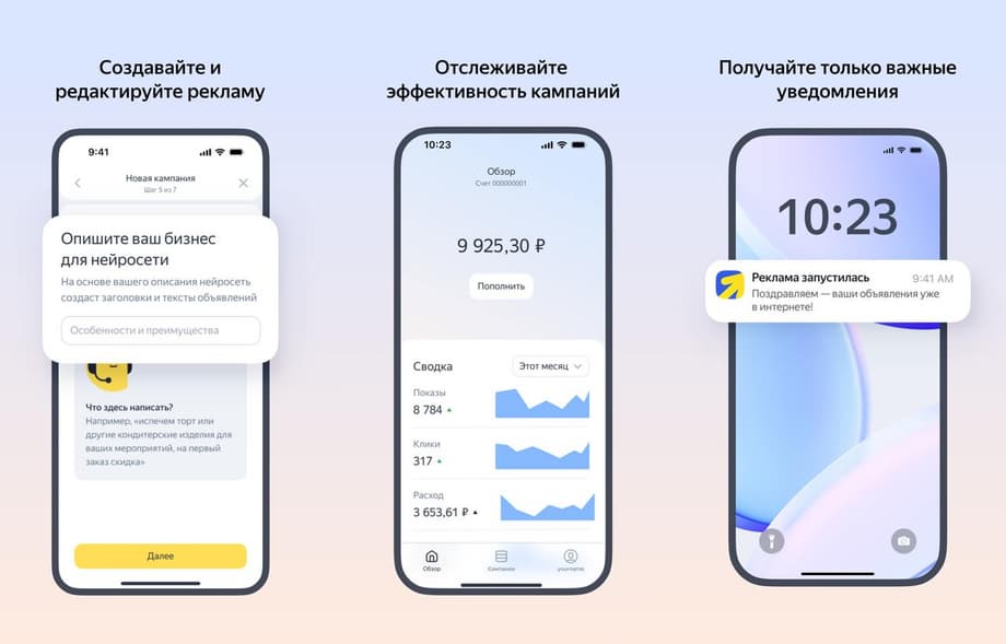 Image provided by the Yandex press service