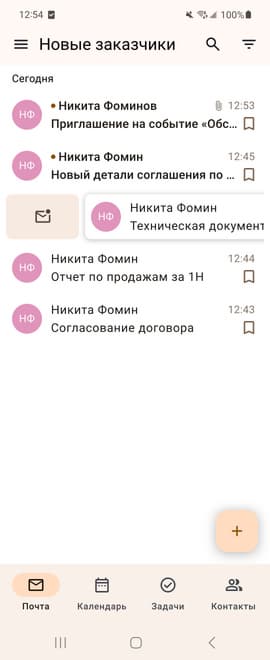 Image provided by the press service of "MyOffice"