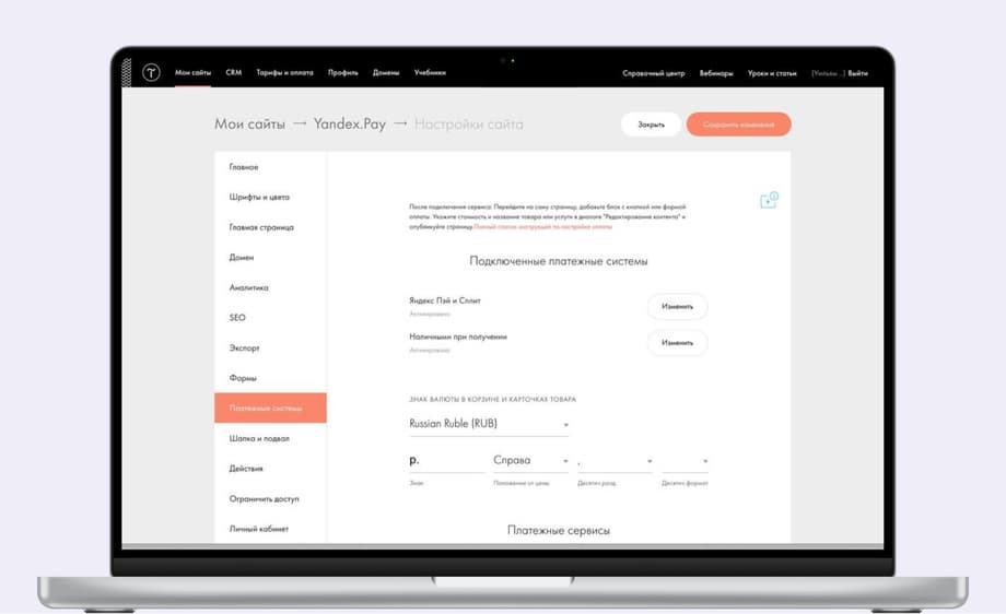 Image provided by the Yandex press service