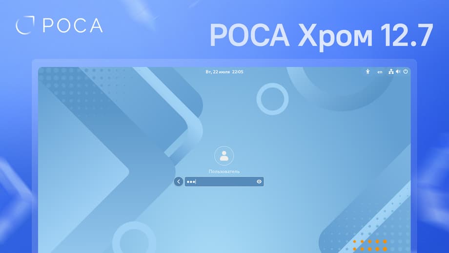 Image provided by the ITC ROSA press service