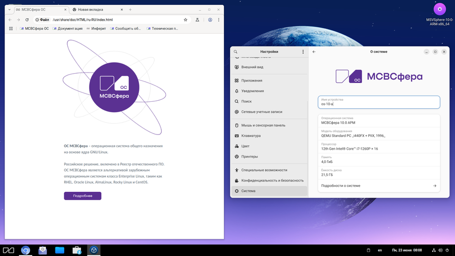 Изображение предоставлено пресс-службой «Инферит ОС»