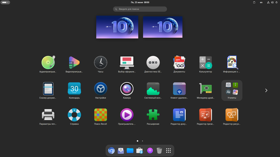 Изображение предоставлено пресс-службой «Инферит ОС»