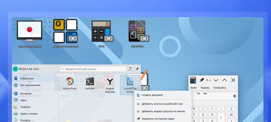 Image provided by the press service of ITC ROSA