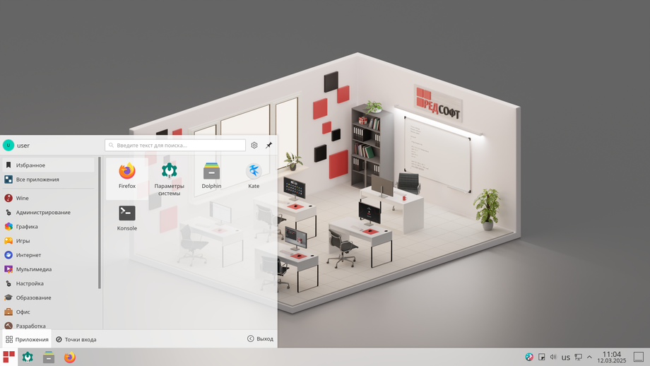 Image provided by the press service of Red Soft