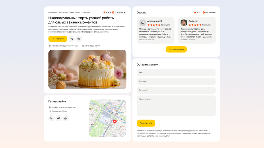 Image provided by Yandex press service