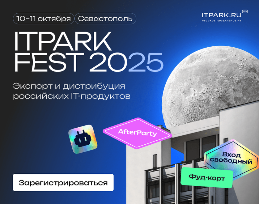 Press service of "IT PARK RUS"