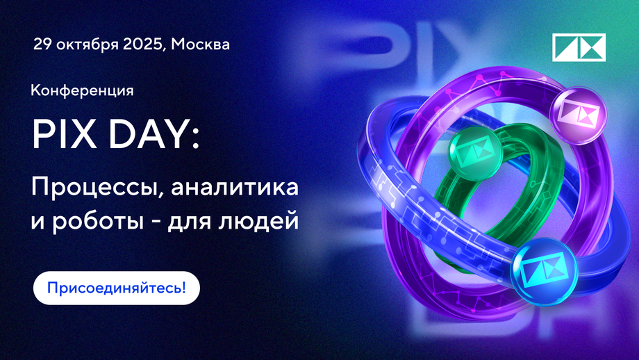 Press service of PIX Robotics