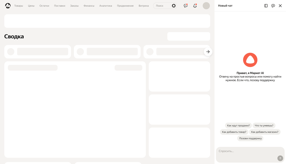 Image provided by the Yandex press service
