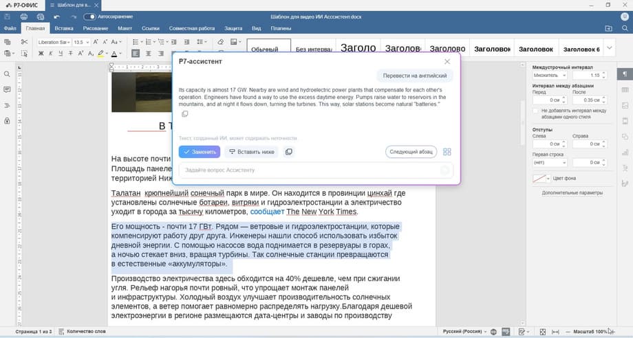 Image provided by the R7 press service