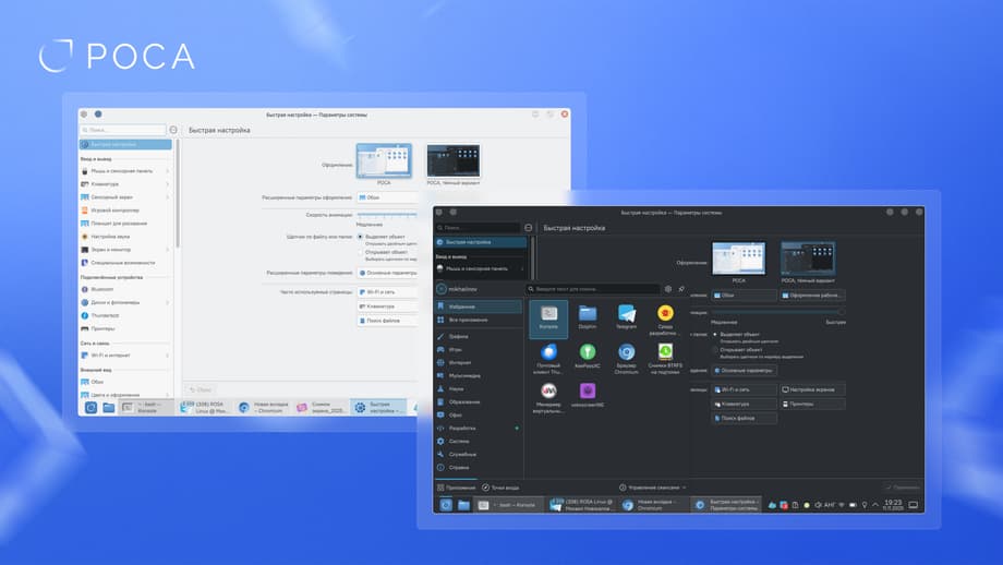 Изображение предоставлено пресс-службой НТЦ ИТ «РОСА»
