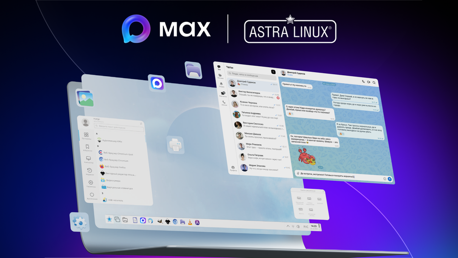 Изображение предоставлено пресс-службой Max