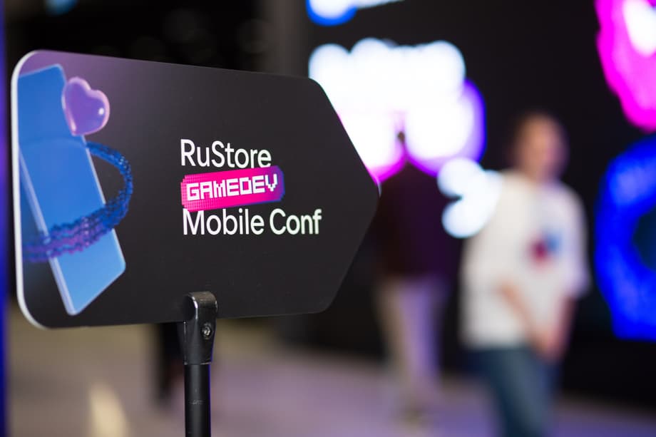 Пресс-служба RuStore Mobile GameDev Conf