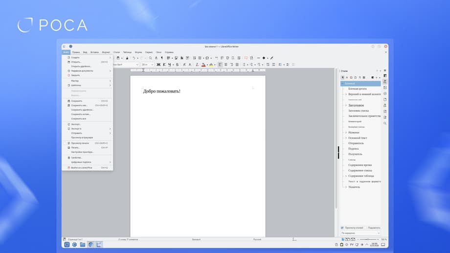 Image provided by the press service of STC IT ROSA