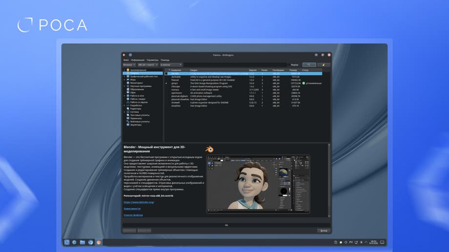 Image provided by the press service of STC IT ROSA