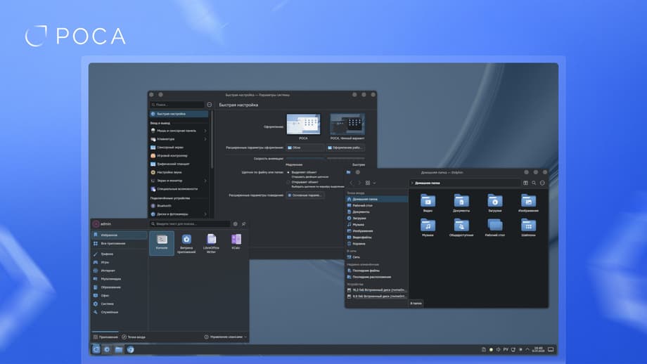 Image provided by the press service of STC IT ROSA