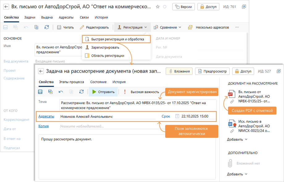 Изображение предоставлено пресс-службой Directum