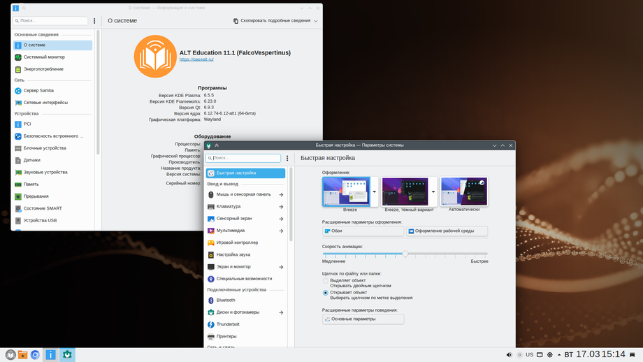 Изображение предоставлено пресс-службой «Базальт СПО»