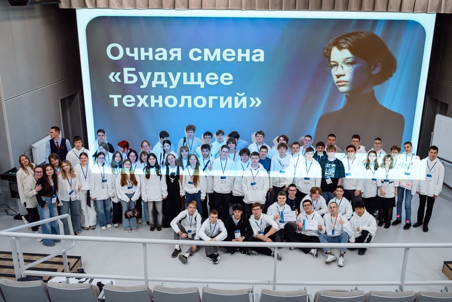 Изображение предоставлено пресс-службой олимпиады «Будущее технологий»