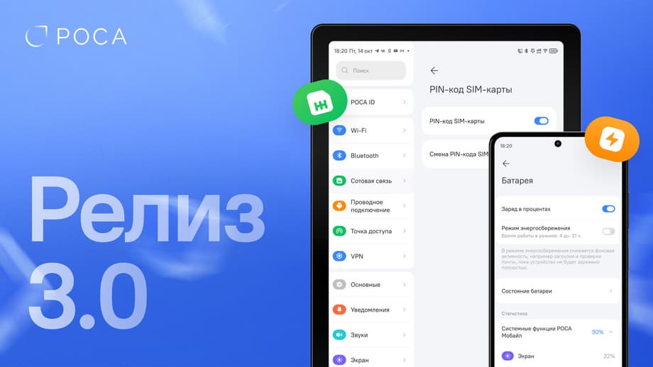 Изображение предоставлено пресс-службой НТЦ ИТ «РОСА»