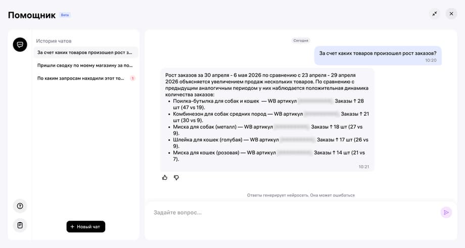 Изображение предоставлено пресс-службой Wildberries