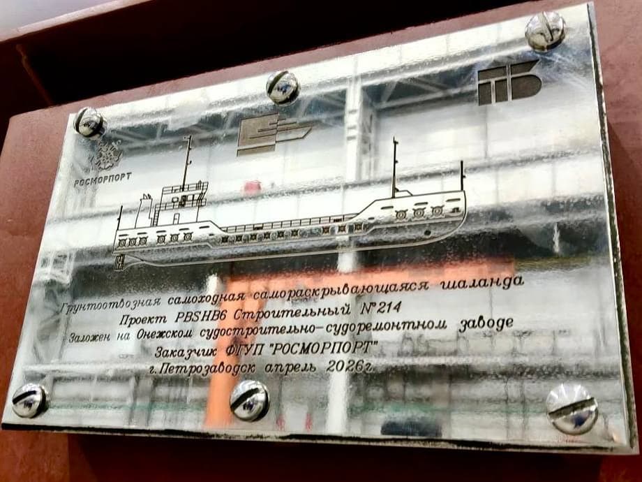 «Азовская-4»