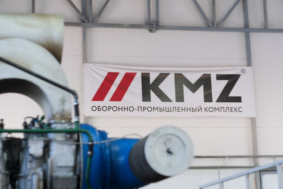 Цех KMZ