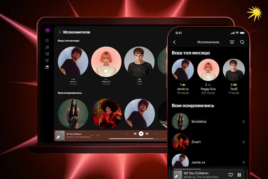 New section in the Yandex Music app