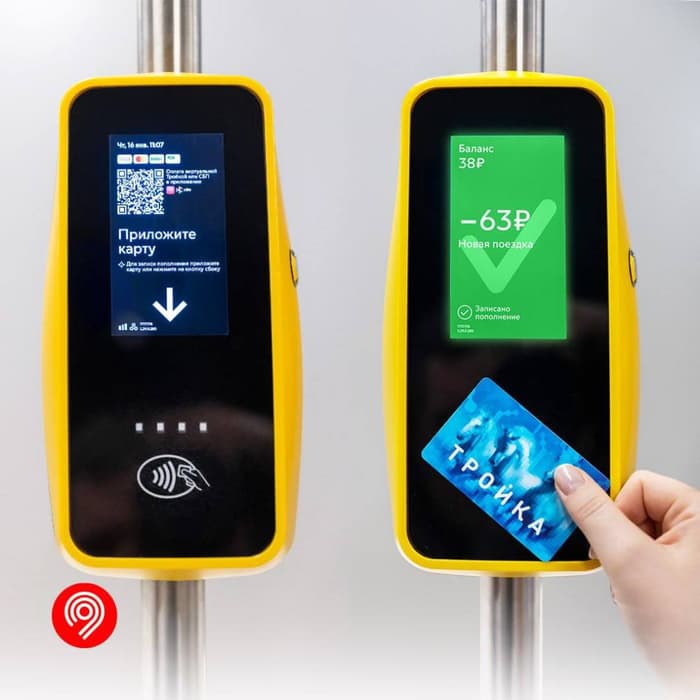 &nbsp;Валидаторы в общественном транспорте Москвы<br>