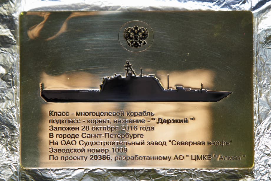 Commemorative plaque from the keel-laying ceremony of the corvette "Derzky"