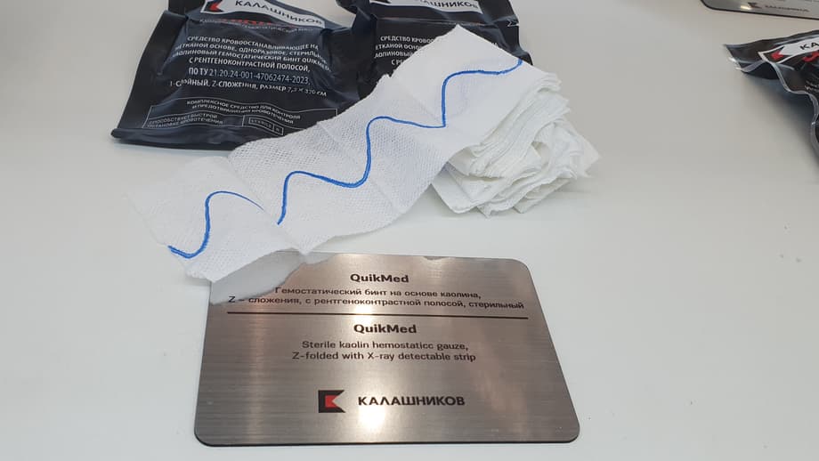 Стерильный гемостатический бинт с рентгеноконтрастной полосой из АППИ КК «Легионер»