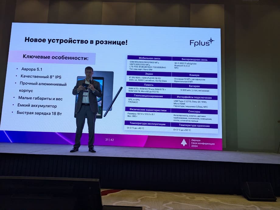 Сергей Трюхан, коммерческий директор Fplus