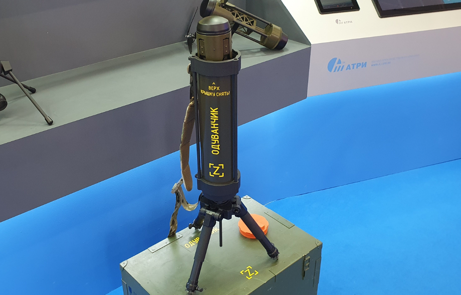 БПЛА «Одуванчик»