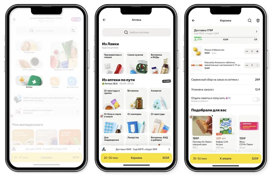 «Яндекс Лавка»