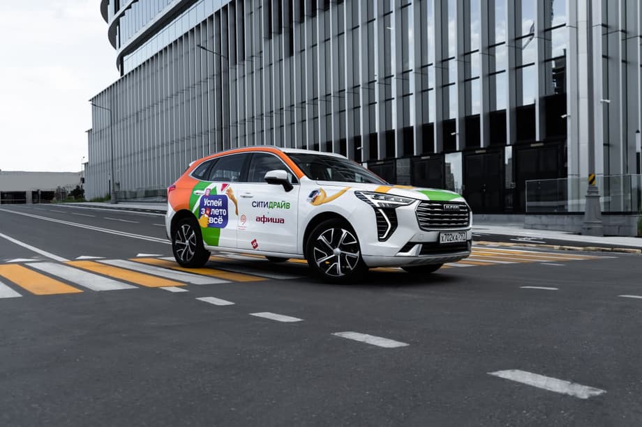 Каршеринг «Ситидрайв»