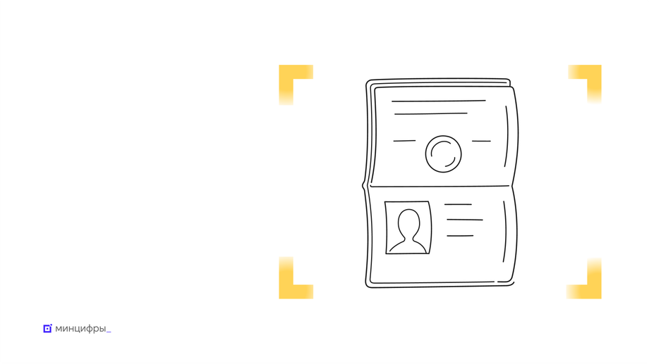 The service determines the authenticity of the passport and whether it has expired.<br>