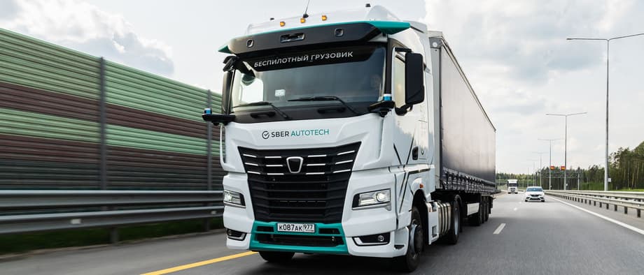 Грузовик-беспилотник