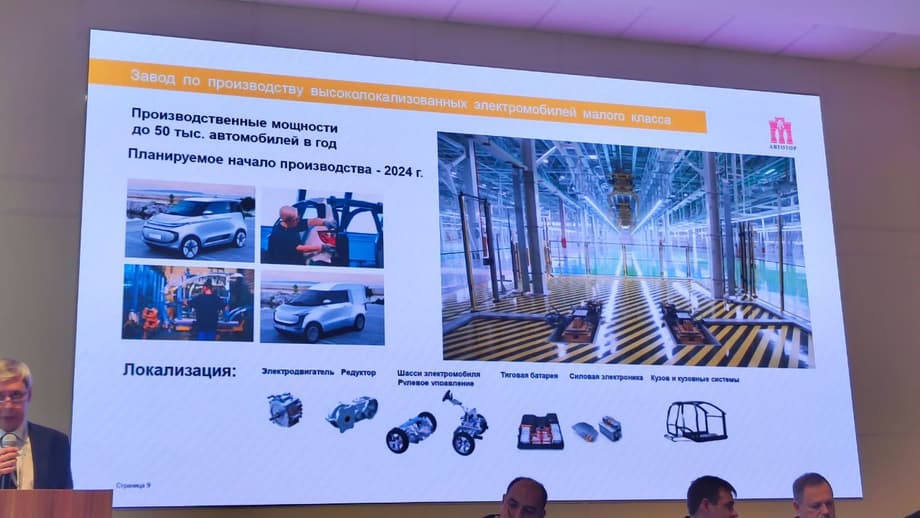 Гости Международного автомобильного научного форума первыми узнали о новом электроавтомобиле.<br>