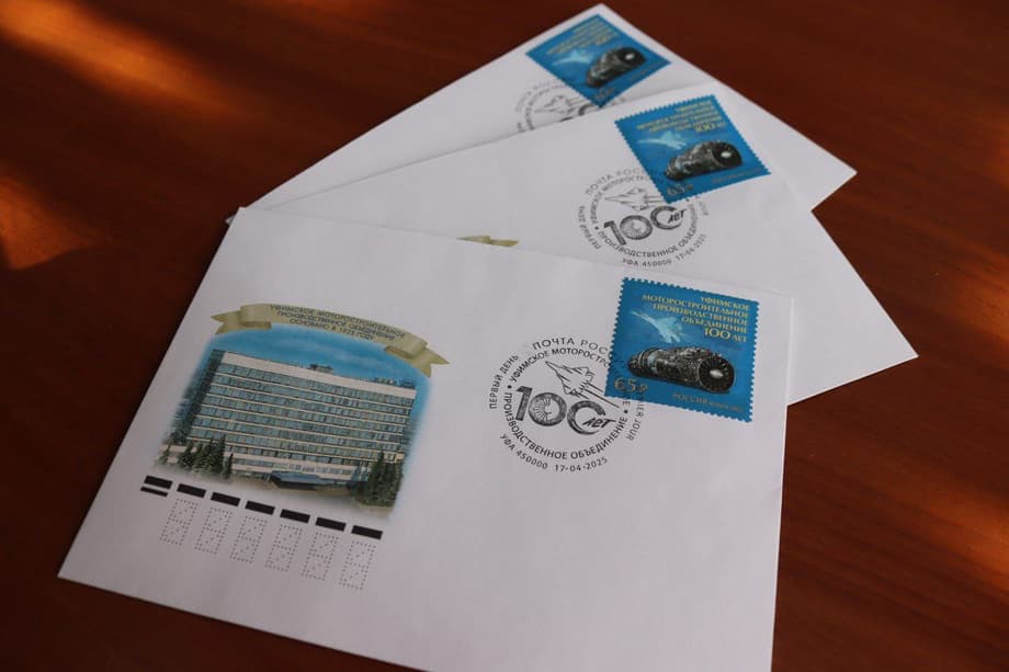 Истребитель Су-35С и двигатель АЛ-41Ф-1С увековечили на почтовых марках