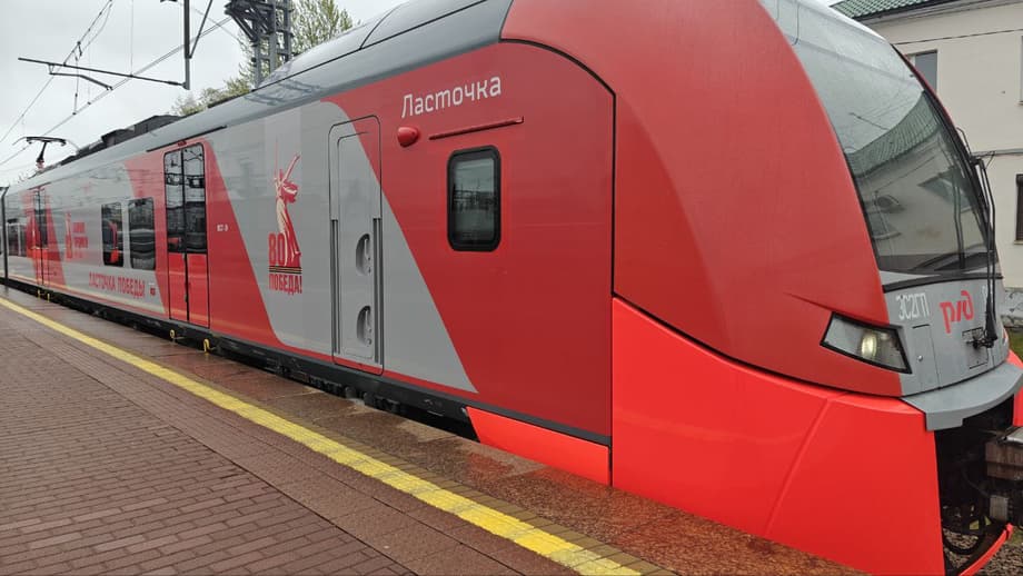 «Ласточка»