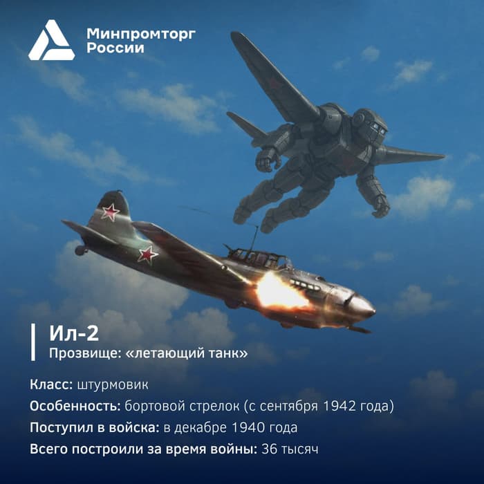 Ил-2